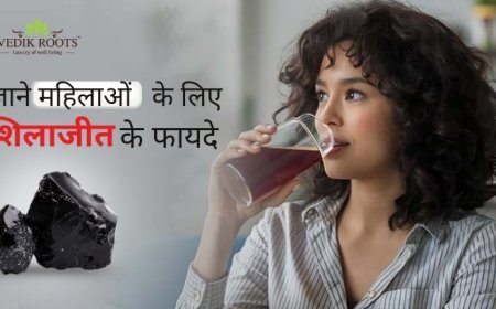 जाने महिलाओं के लिए शिलाजीत के फायदे |
